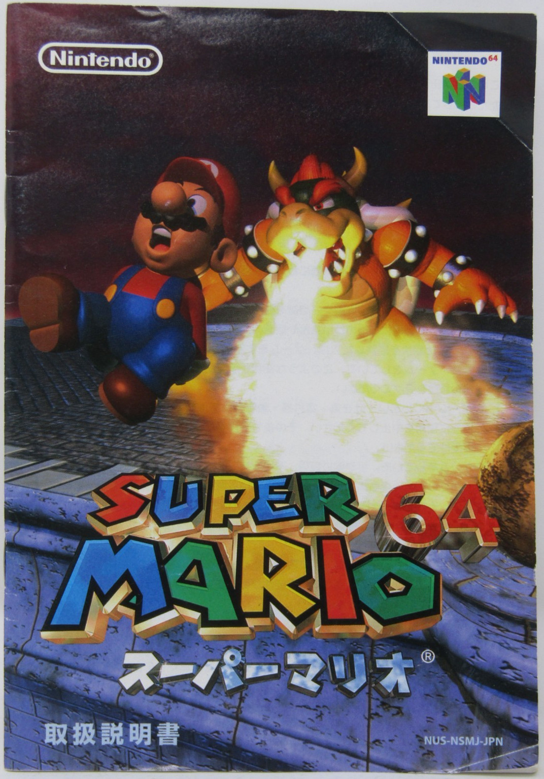 Nintendo 64 Super Mario 64 Japanese Import Tested & Works