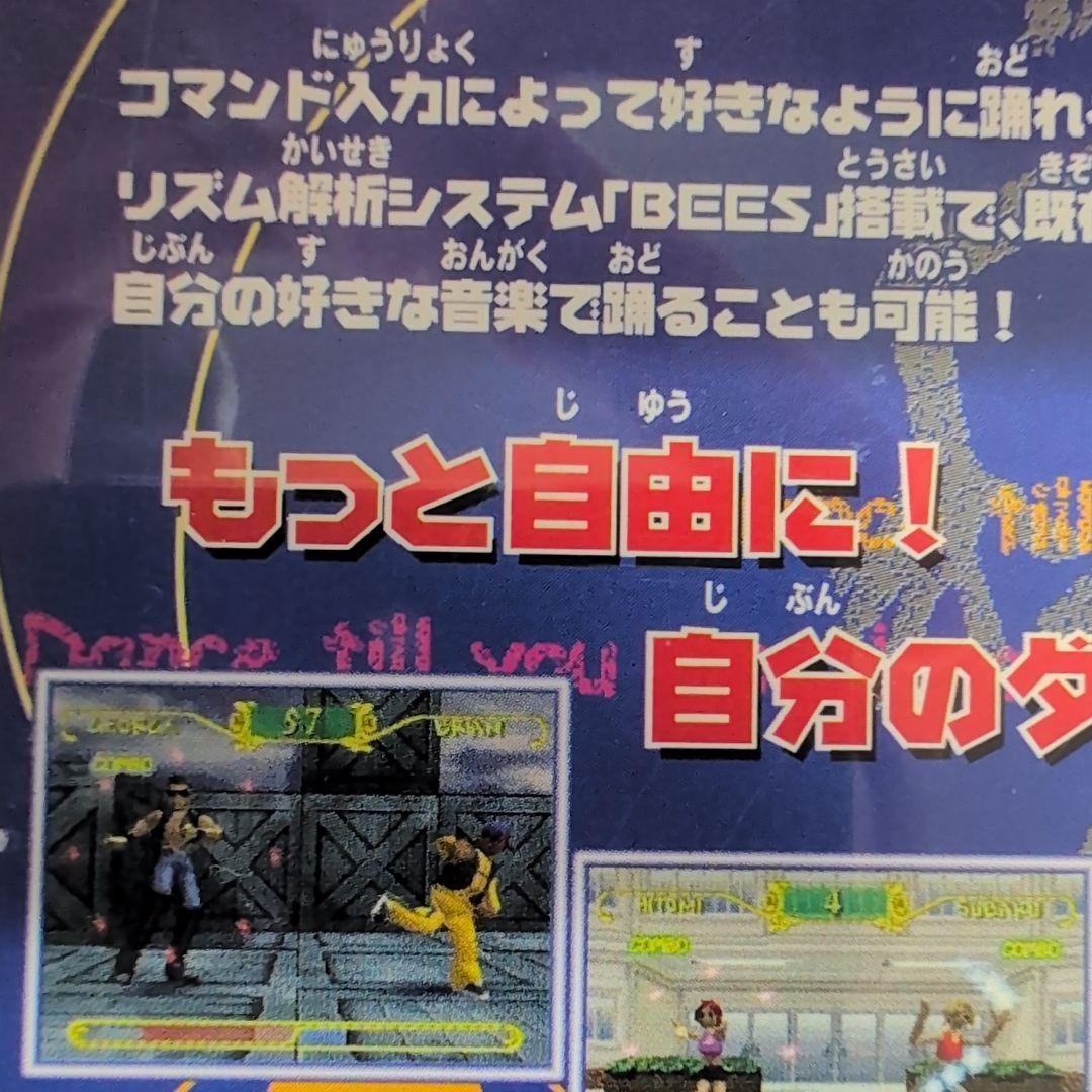 DANCE! PS1 Startup confirmed PlayStation