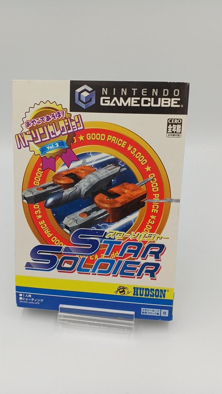 HUDSON GC Soft STAR SOLDIER Used