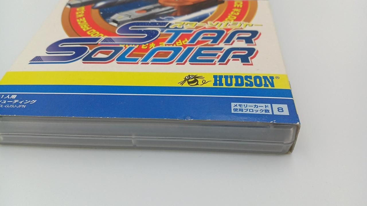 HUDSON GC Soft STAR SOLDIER Used