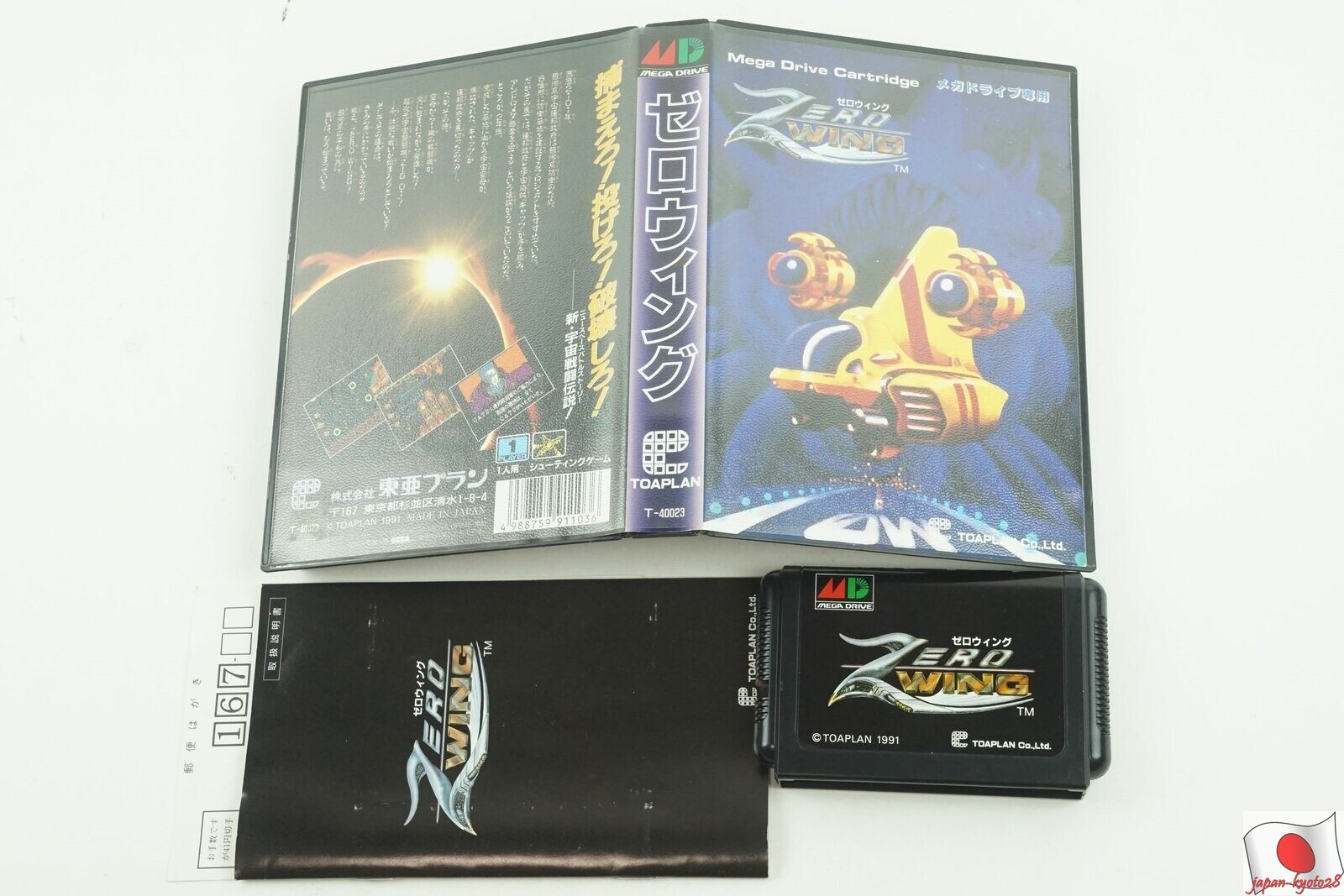 ZERO WING Sega Megadrive Box From Japan jp