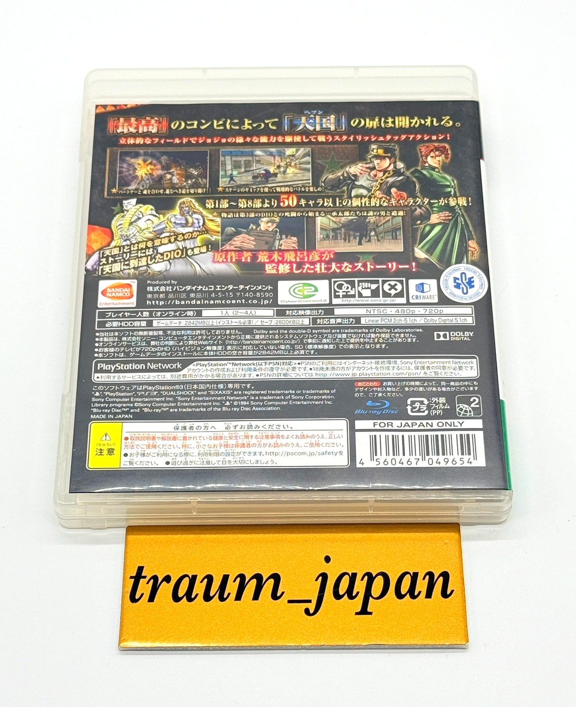 JoJo’s Bizarre Adventure Eyes of Heaven Standard Edition PS3 Bandai Namco