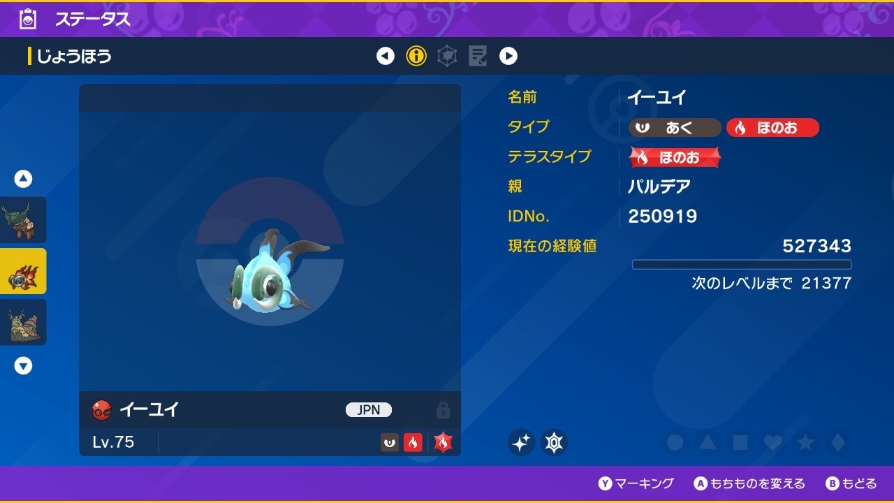 pokemon shiny ch yu LEGIT (ONLY Cash App/Apple Pay)