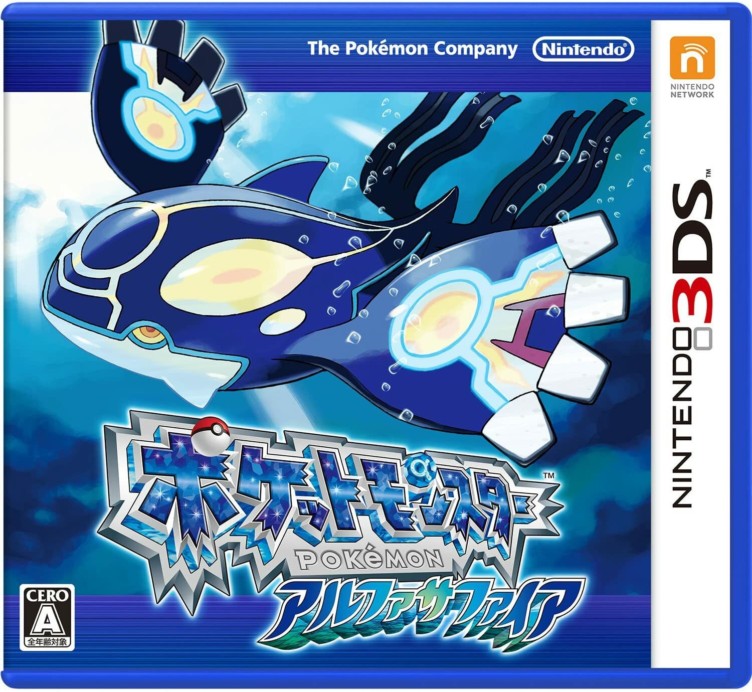 Pokemon alpha sapphire – 3DS