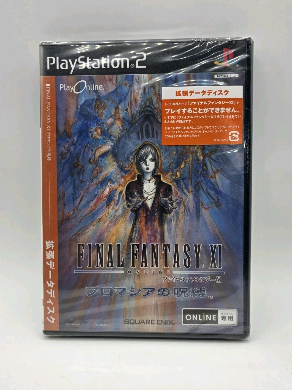 Japanese Final Fantasy XI Chains of Promathea Expansion Pack Sealed US Seller
