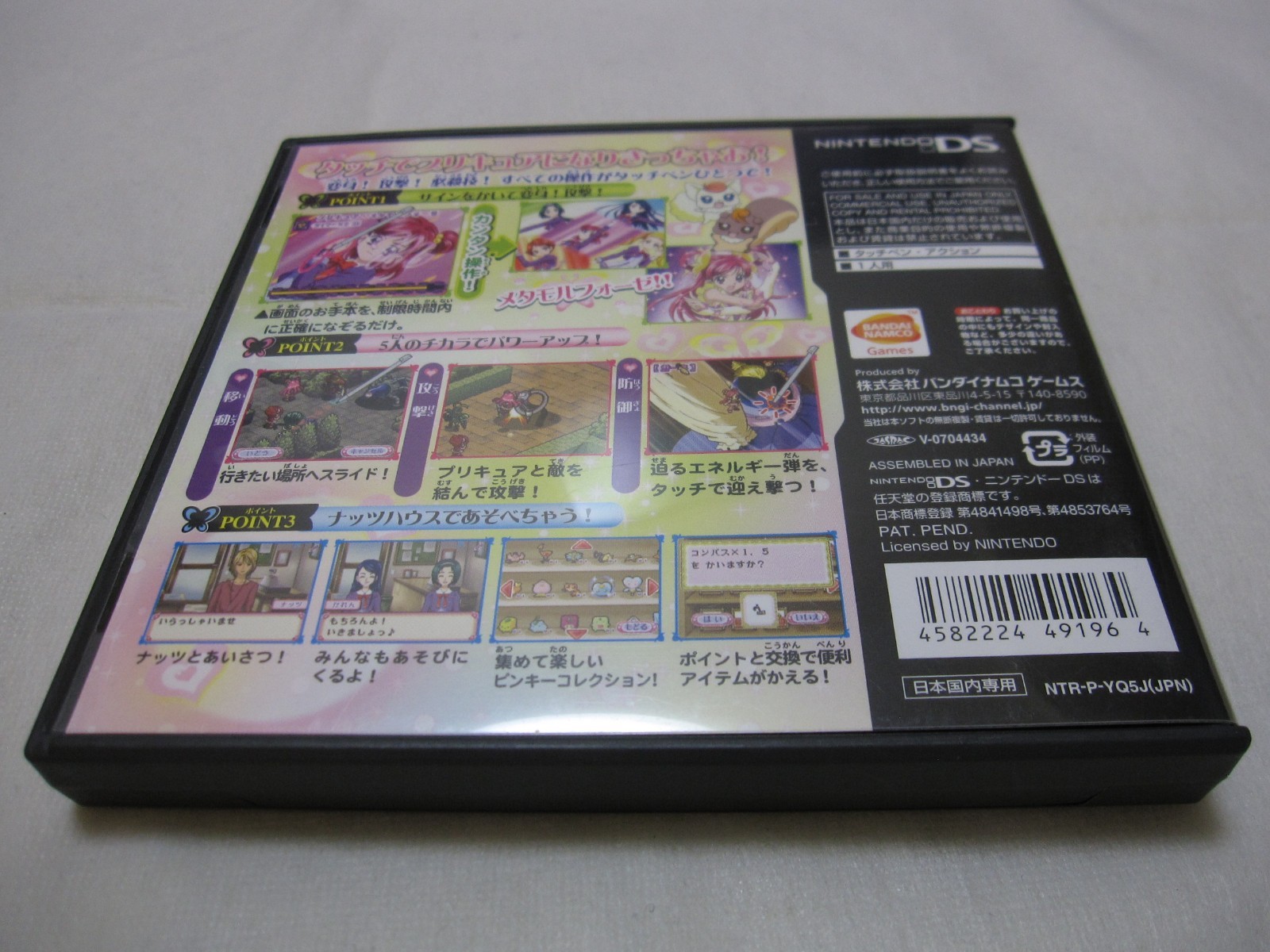 USED Game Soft Nintendo DS Yes Precure 5 Japanese Version