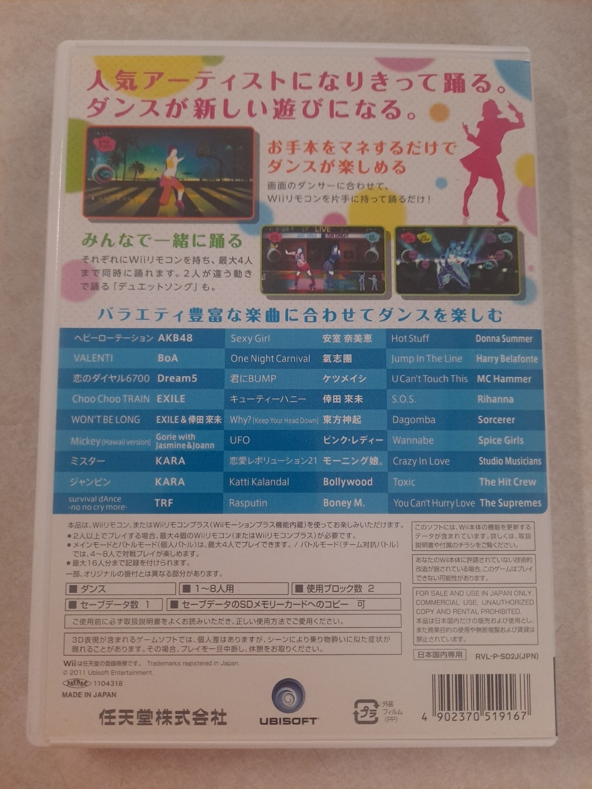Just Dance (Nintendo Wii) Japan Import Region-locked