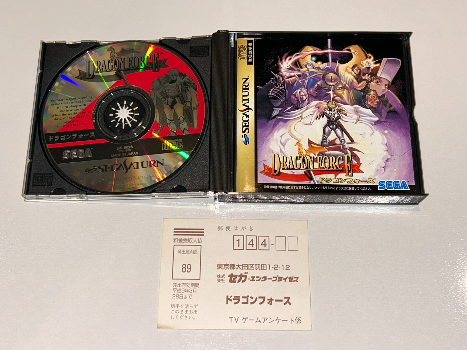 Dragon Force (Sega Saturn, 1996 Japan) Import Complete US Seller LN MINT