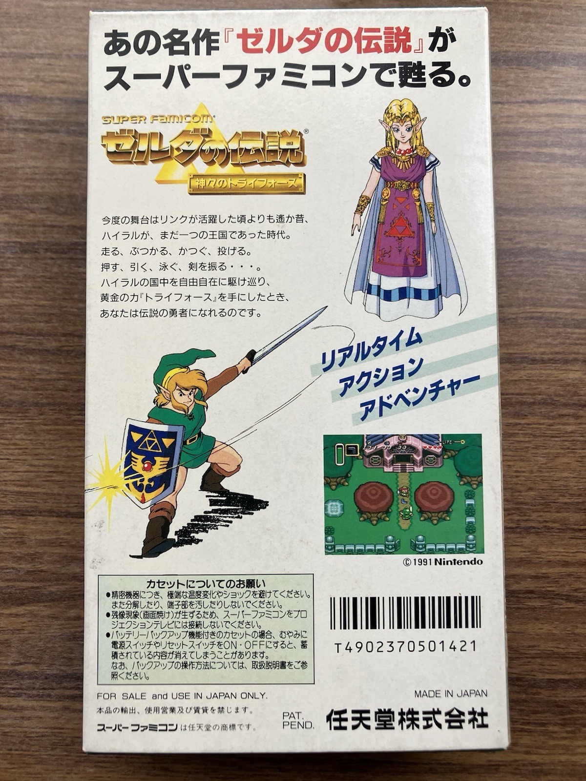 The Legend of Zelda A Link to the Past – Nintendo Super Famicom – Complet NTSC-J