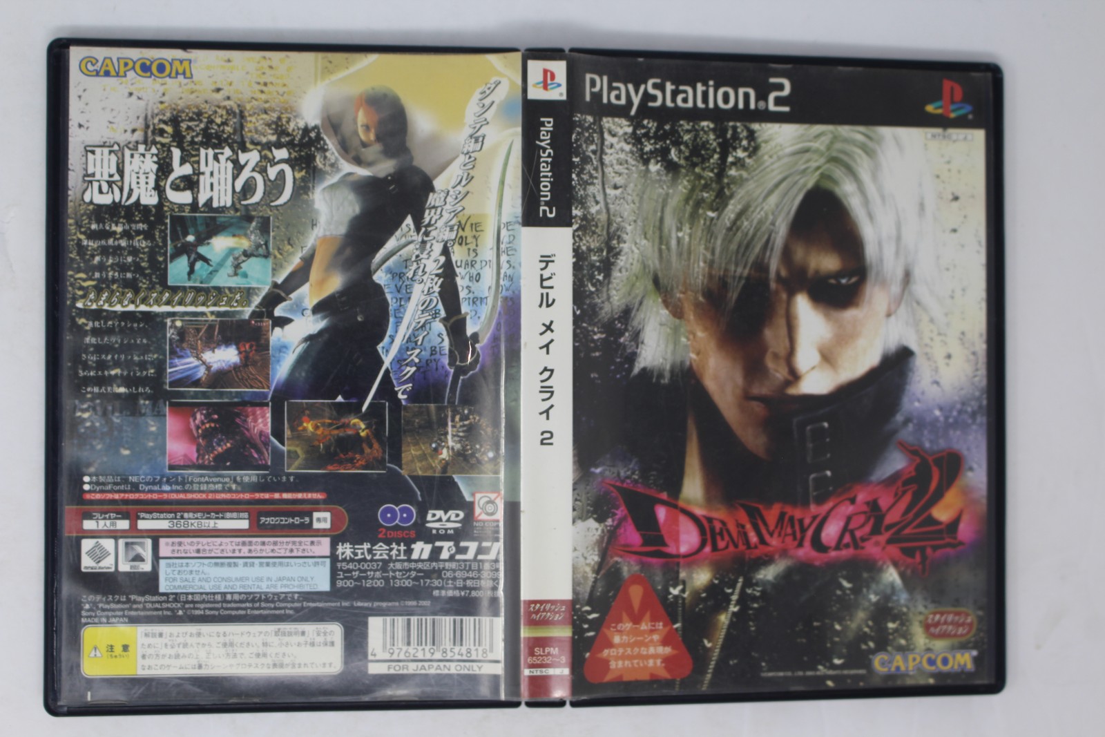 Devil May Cry 2 PlayStation 2 JPN (Region Locked)