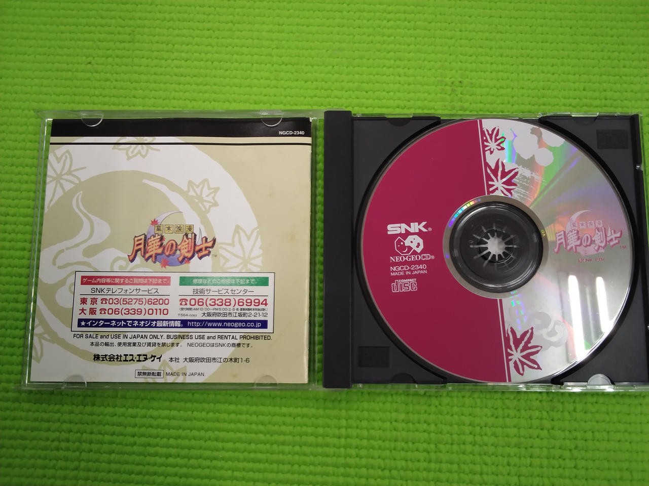 SNK NGCD-2340 Bakumatsu Romance: Sword of the Crescent Moon