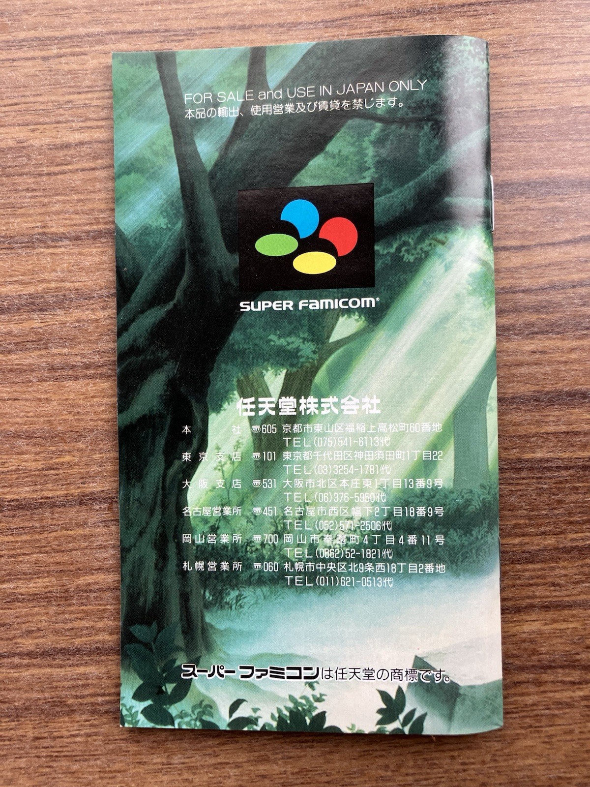 The Legend of Zelda A Link to the Past – Nintendo Super Famicom – Complet NTSC-J