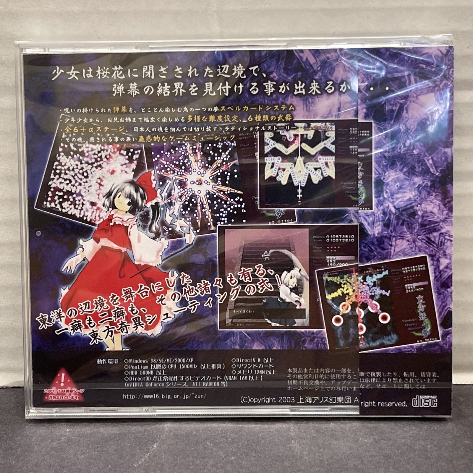 7th Touhou Project Perfect Cherry Blossom Japanese Shooters Game New US Seller