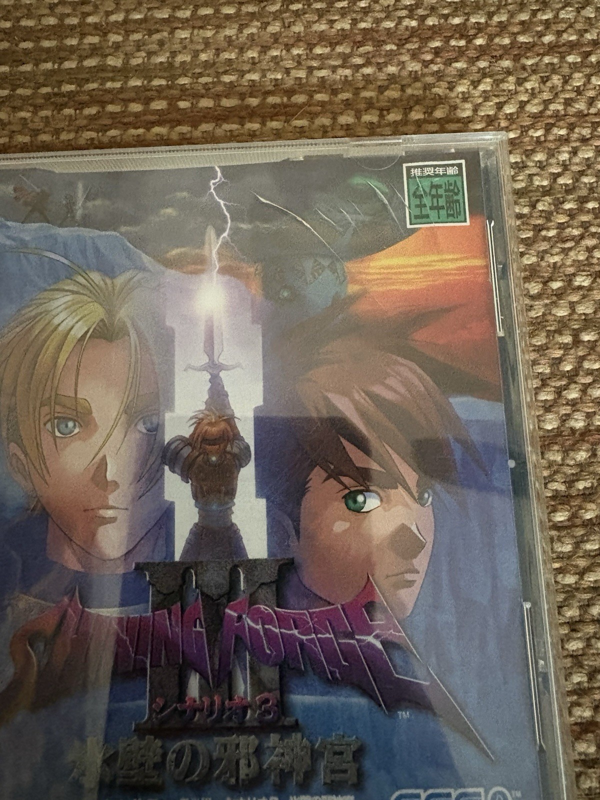 Shining Force Sega Saturn Bundle (Japanese CIB)