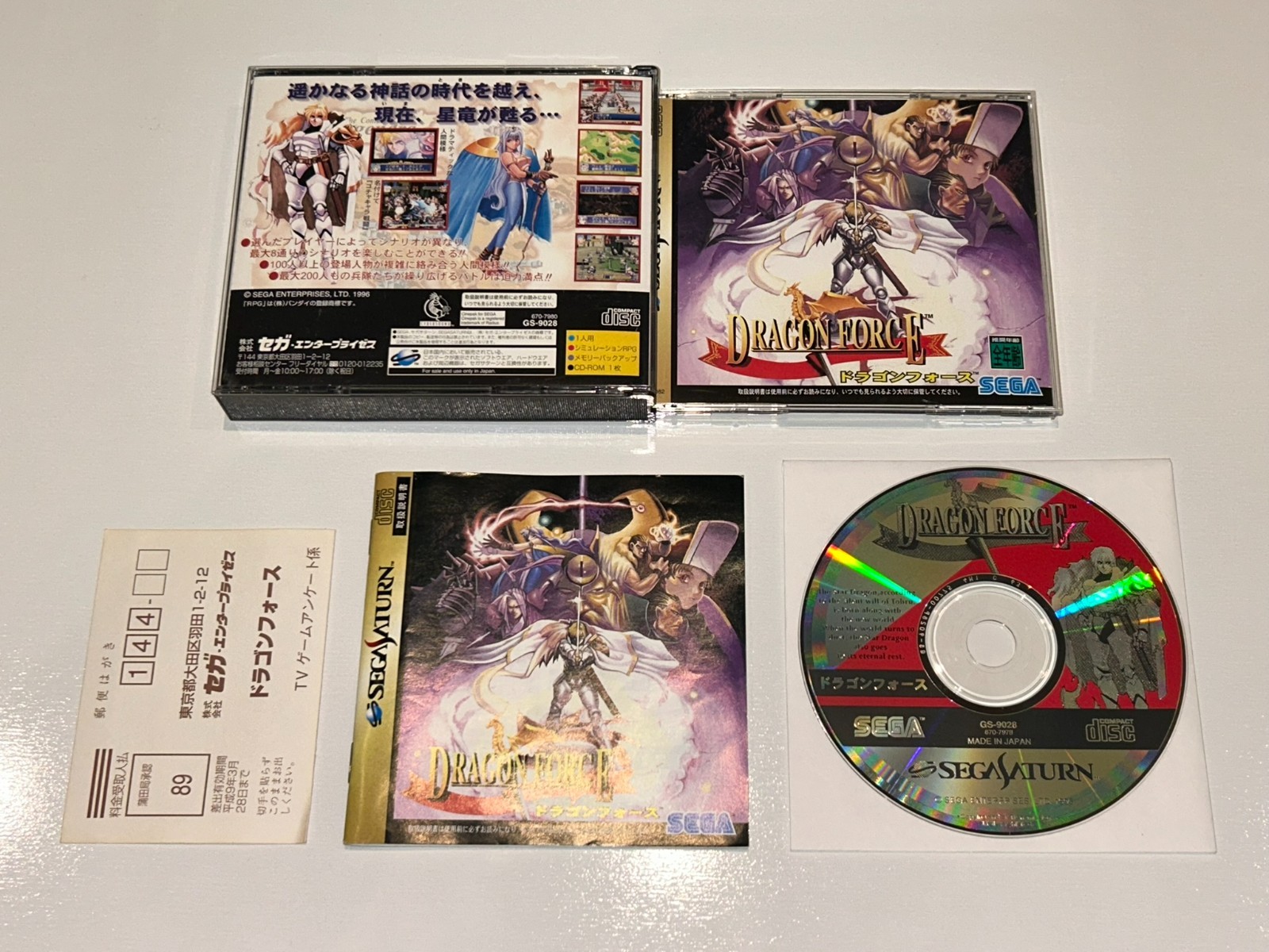 Dragon Force (Sega Saturn, 1996 Japan) Import Complete US Seller LN MINT