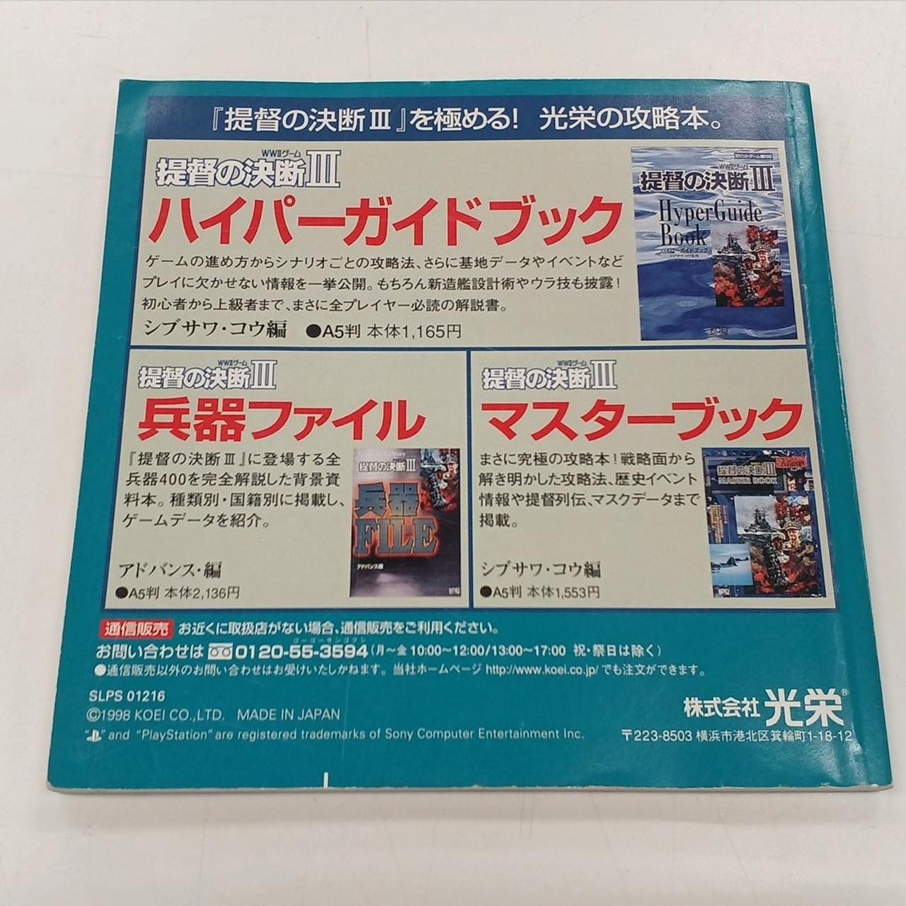 Koei Admiral’s Decision 3 Slps-01216 PCM Game Used