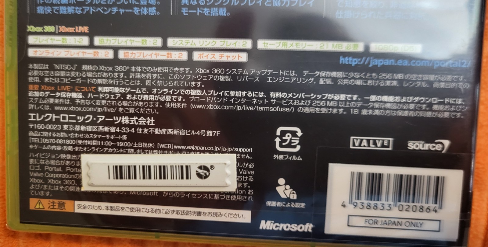 Portal 2 – NTSC-Japanese XBOX 360 – NEW & SEALED
