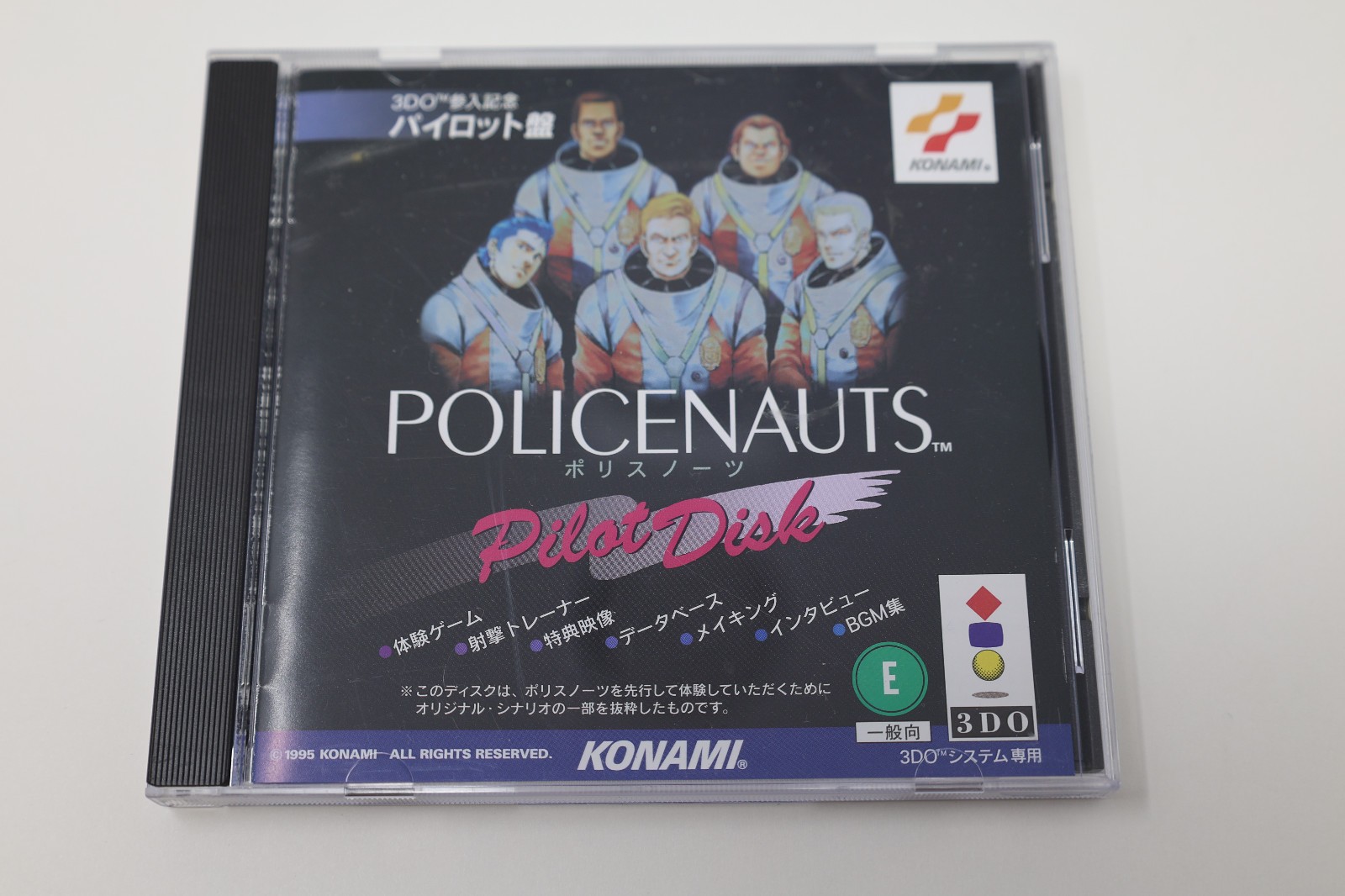 POLICENAUTS Pilot Disk 3DO Japan *US Seller* *Works*