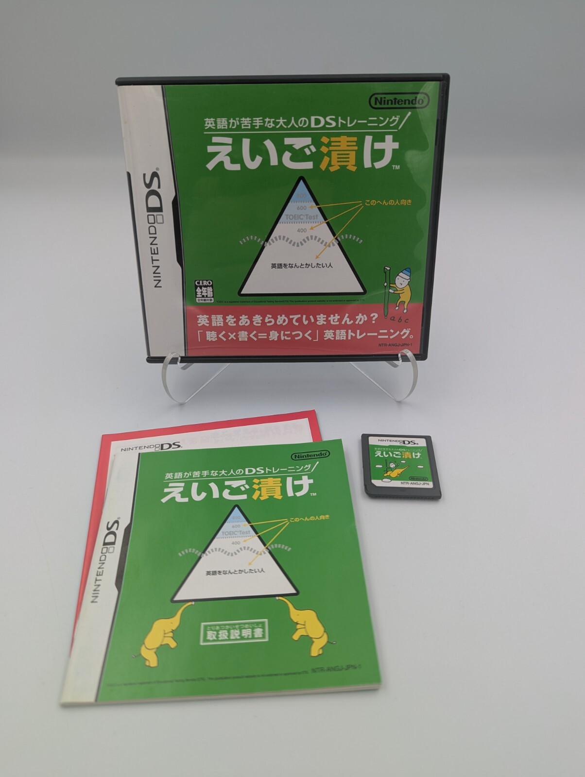 Eigo ga Nigate na Otona no DS Training: Eigo Zuke Nintendo DS – Japanese Import