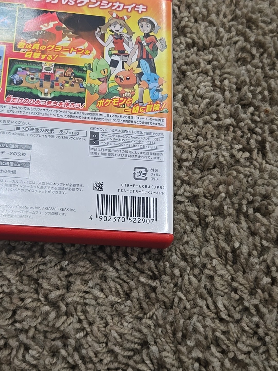 Pokemon Omega Ruby Nintendo 3DS Japanese Game – US Seller