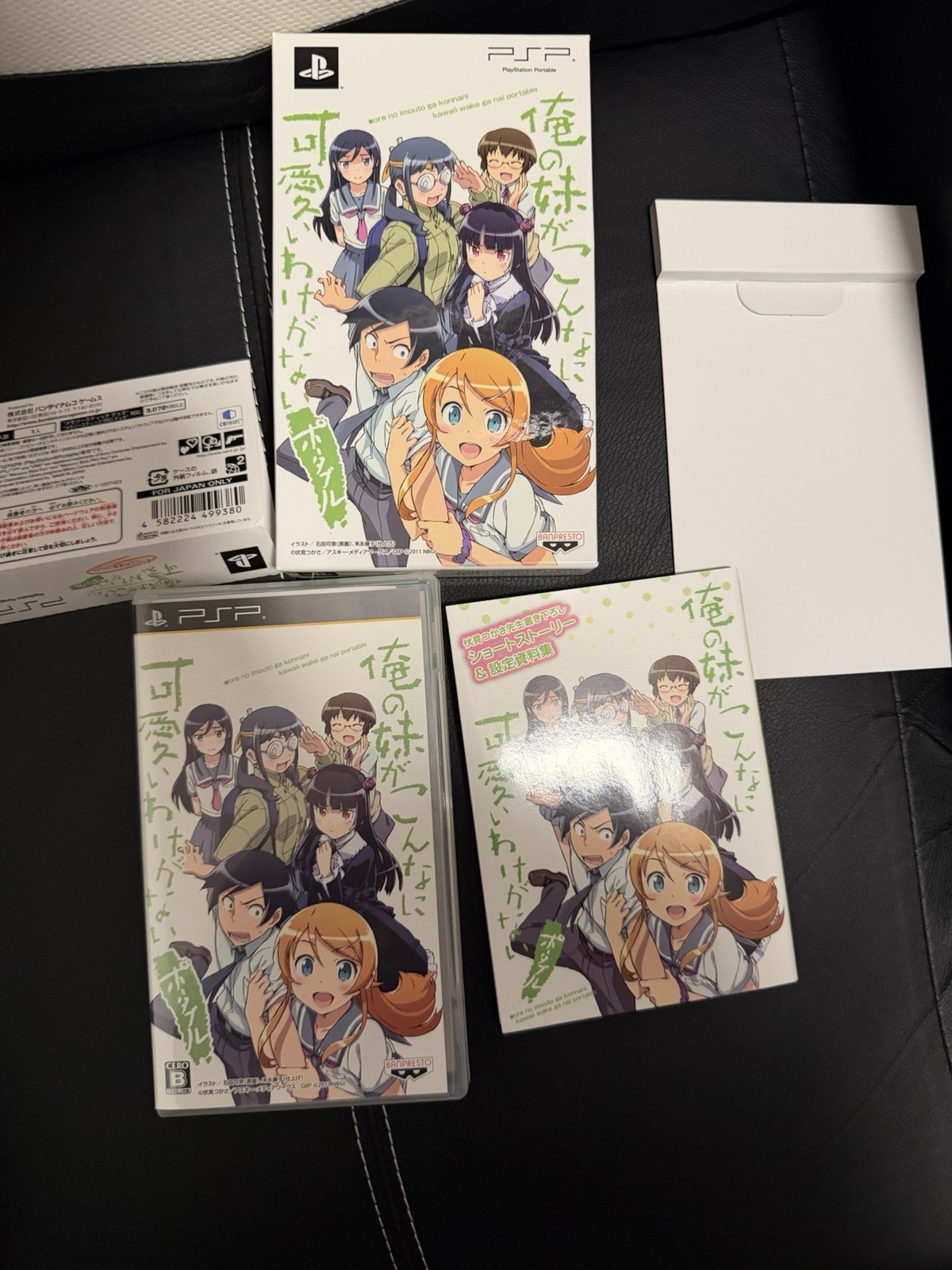 Ore no Imouto ga Konna ni Kawaii wake ga Nai Portable Limited Edition PSP 🇺🇸