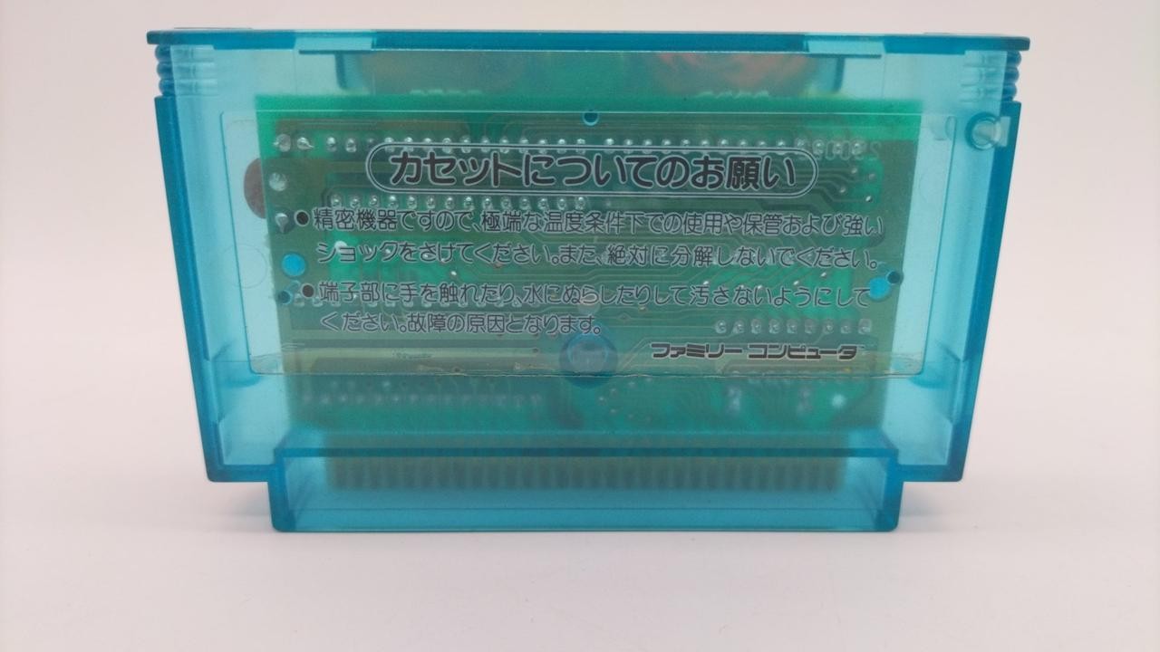 Konami Salamander Famicom Software