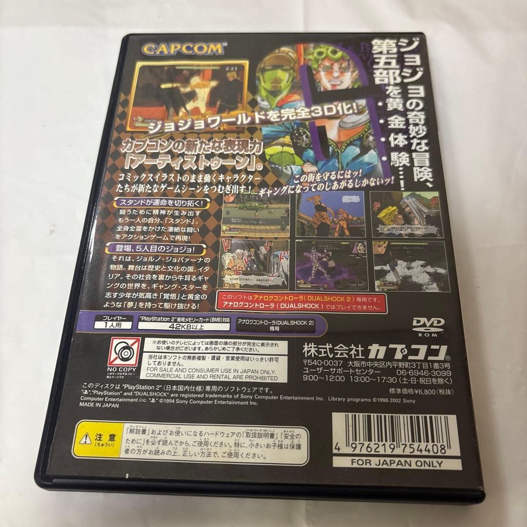 PS2 PlayStation2 GioGio’s Bizarre Adventure jojo Action Sony Japanese Game Soft