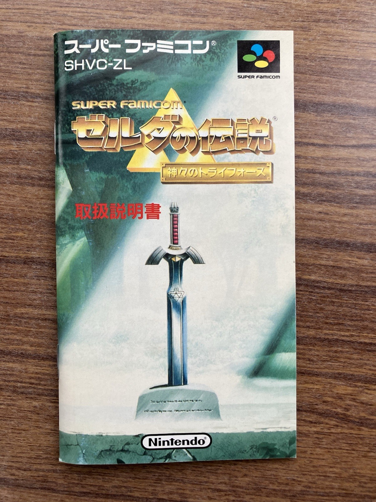 The Legend of Zelda A Link to the Past – Nintendo Super Famicom – Complet NTSC-J