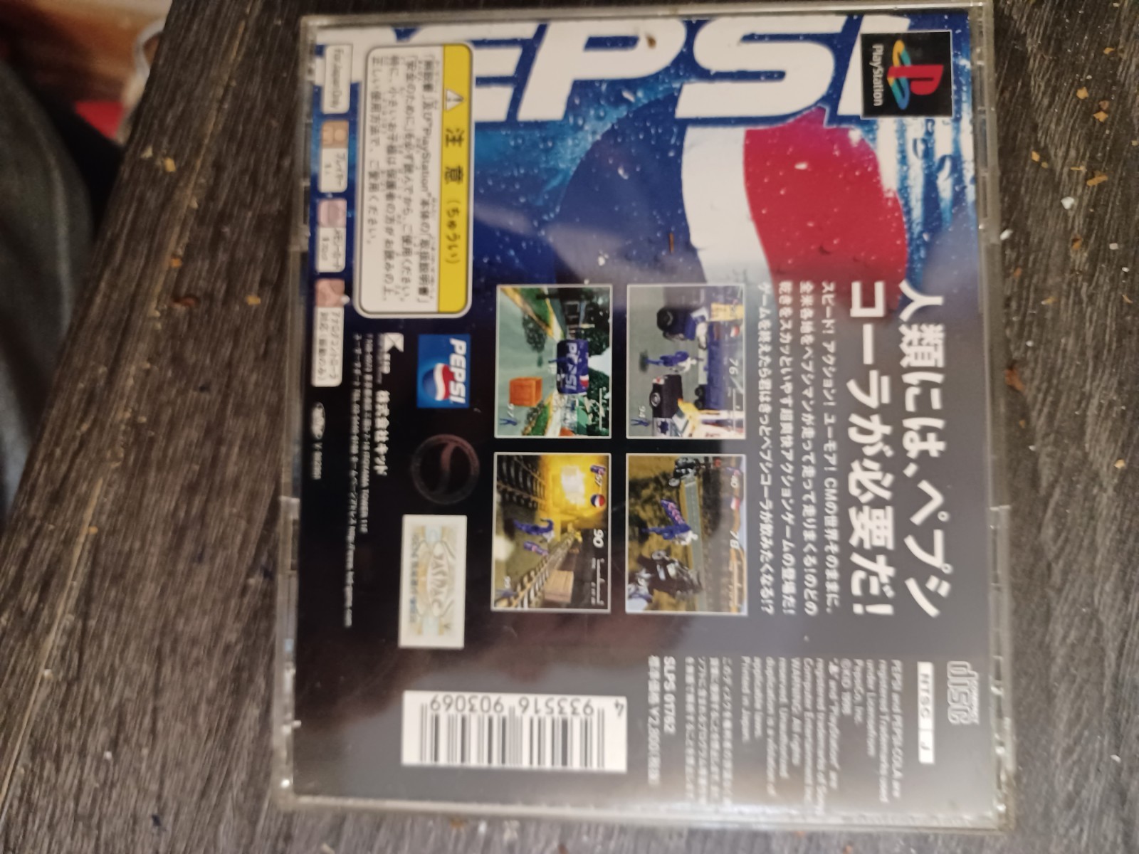 PS1 PEPSI MAN Pepsiman Sony PlayStation Japanese Edition US SELLER