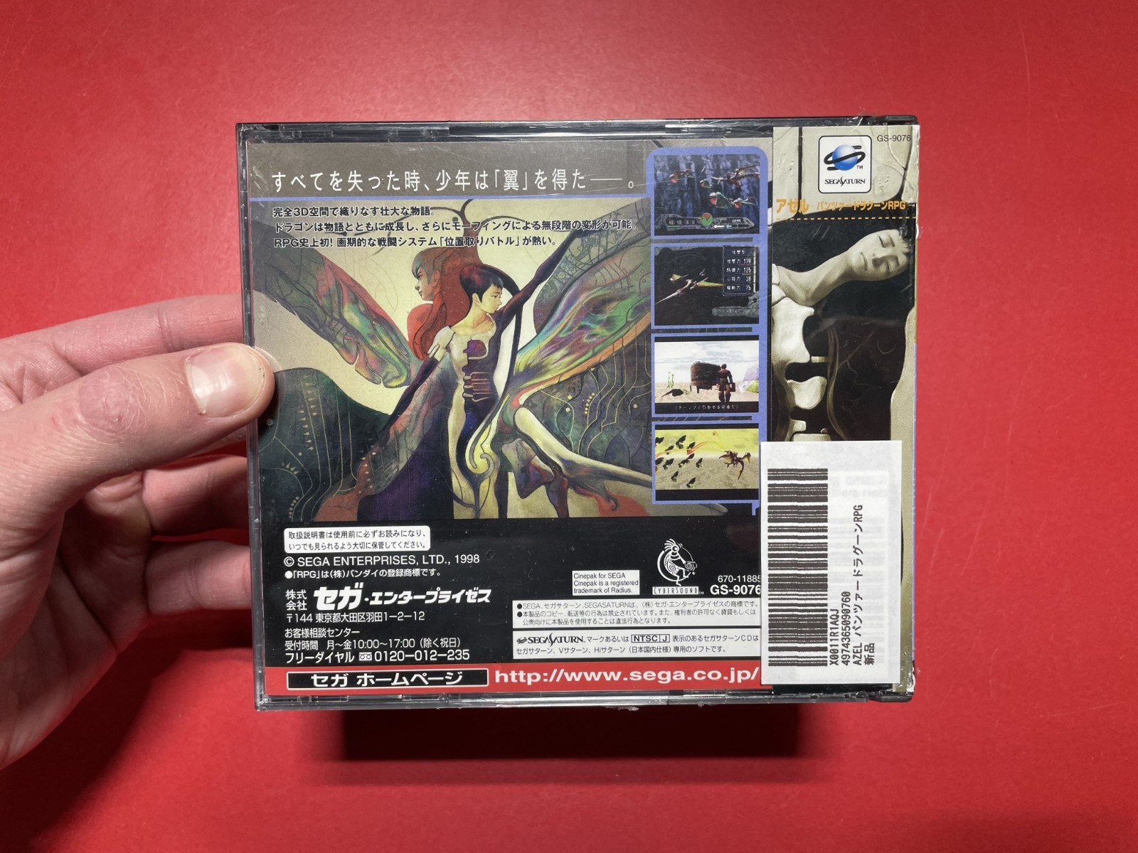 Azel Panzer Dragoon RPG (Japanese) Sega Saturn Japan Import NEW / SEALED
