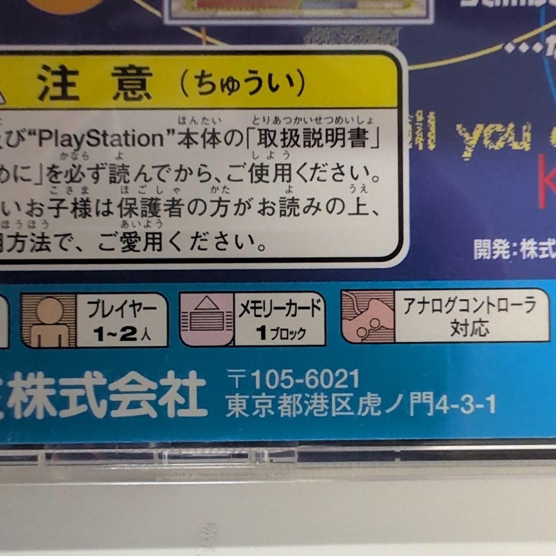 DANCE! PS1 Startup confirmed PlayStation
