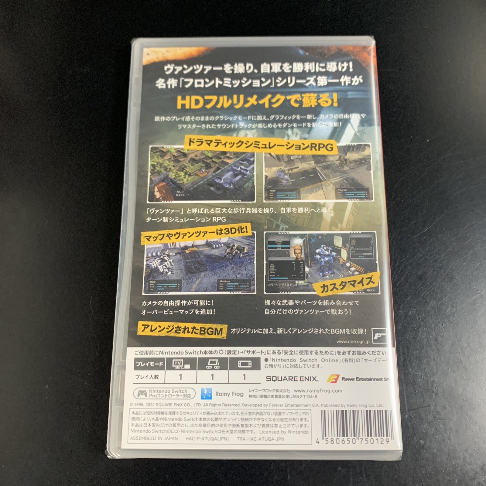 Unopened SW FRONT MISSION 1st Remake Nintendo Switch Rainy Frog Sealed JP