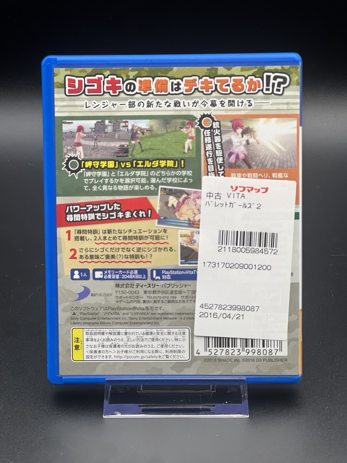 PS Vita Bullet Girls 2 Playstation Vita Region Free game soft US SELLER