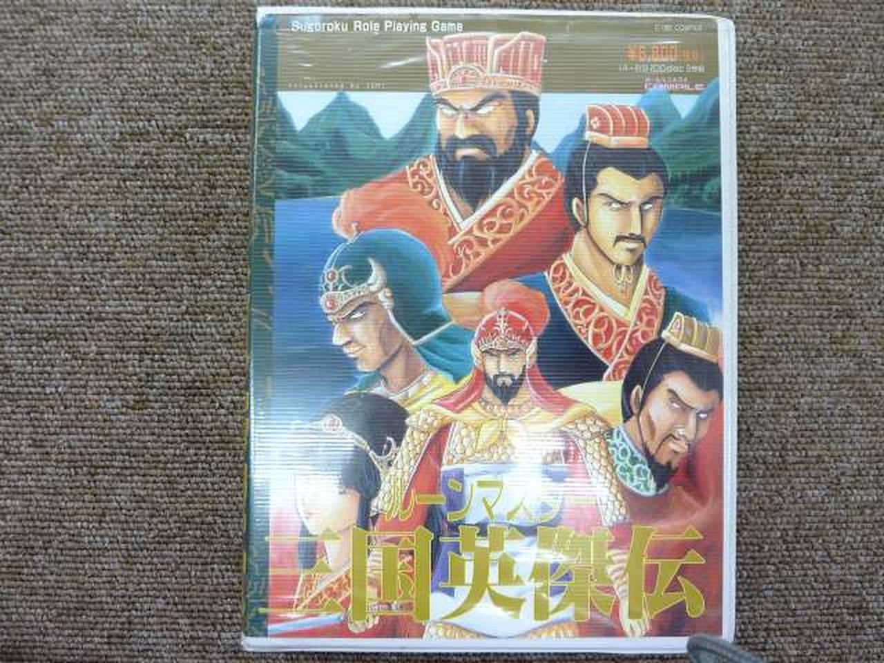 Compile Heart Rune Master: Three Kingdoms Heroes MSX Software