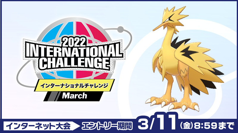 🔥Pokémon Scarlet & Violet🔥 Shiny Zapdos with free item from Galar region!!🌟🌟