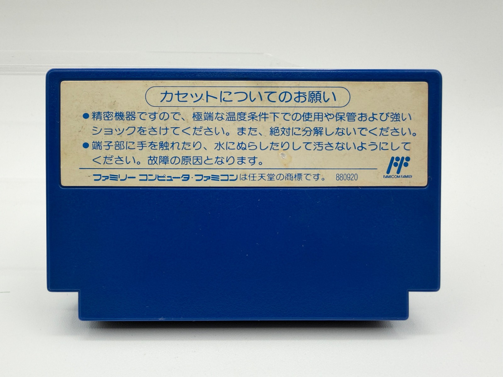 TOKKYUU SHIREI SOLBRAIN / Shatterhand Japan Famicom Cartridge US Seller FC0598