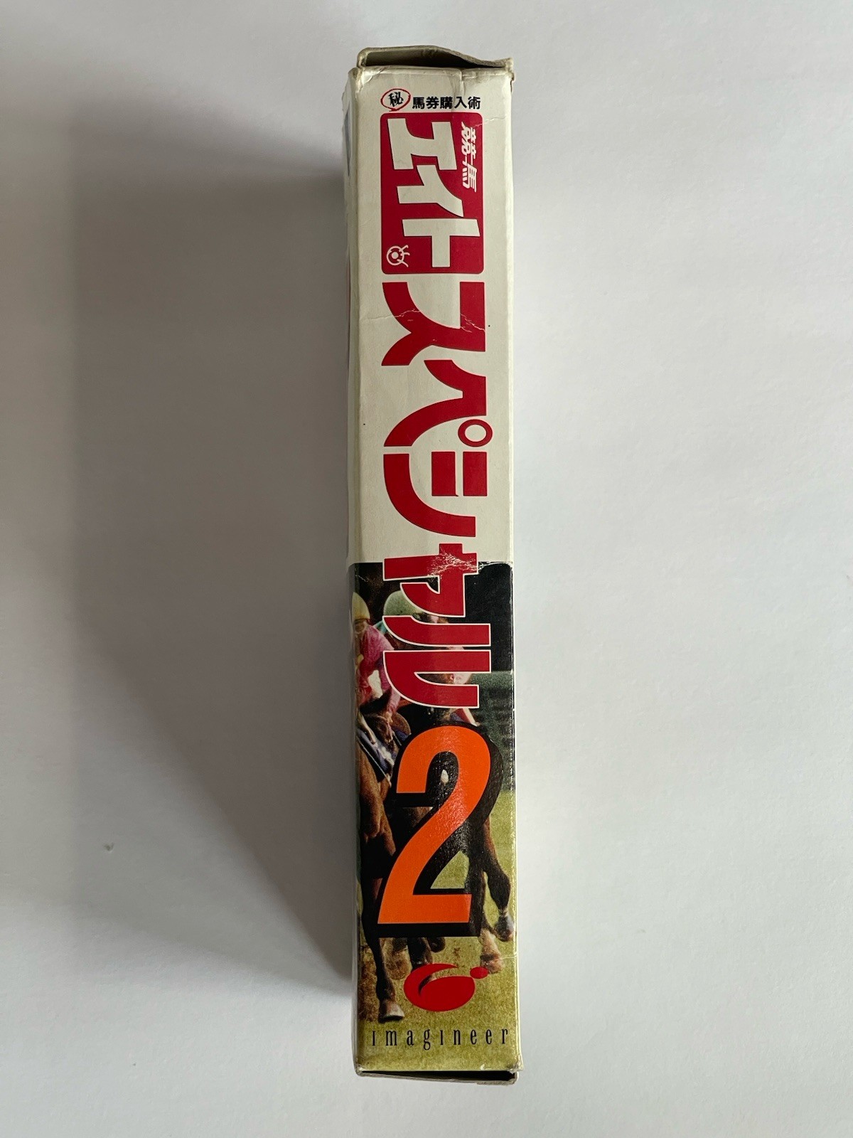 Imagineer Keiba Eight Special Vol. 2 (Super Famicom) NTSC-J 1994 Box Manual