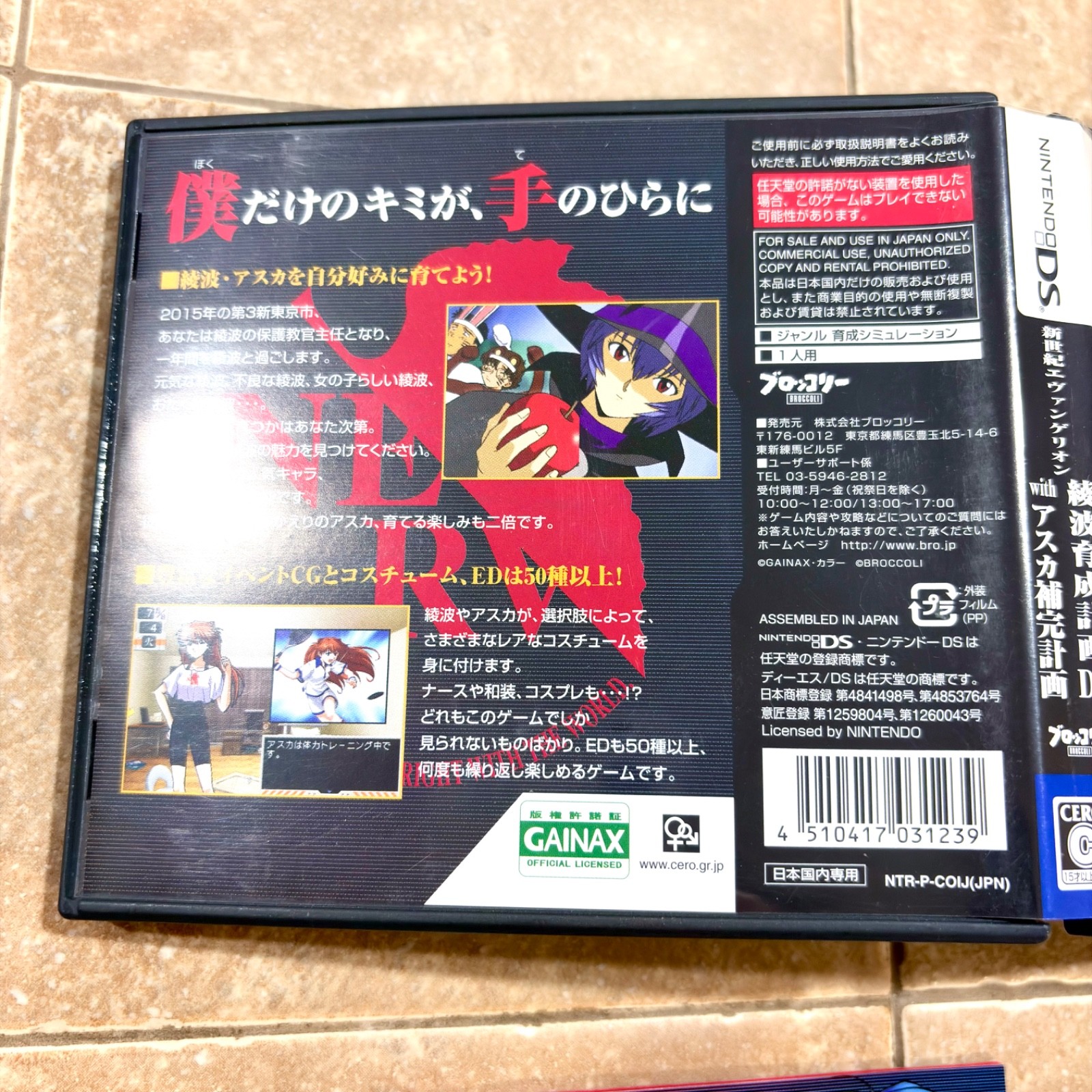 Neon Genesis Evangelion Ayanami Raising Project CIB Nintendo DS REGION FREE Jpn