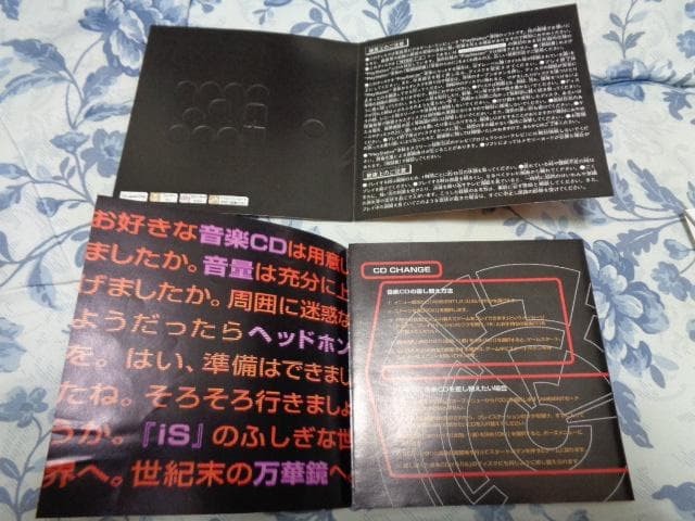 Is Internal section USED PS1 PS PlayStation 1 JAPAN IMPORT