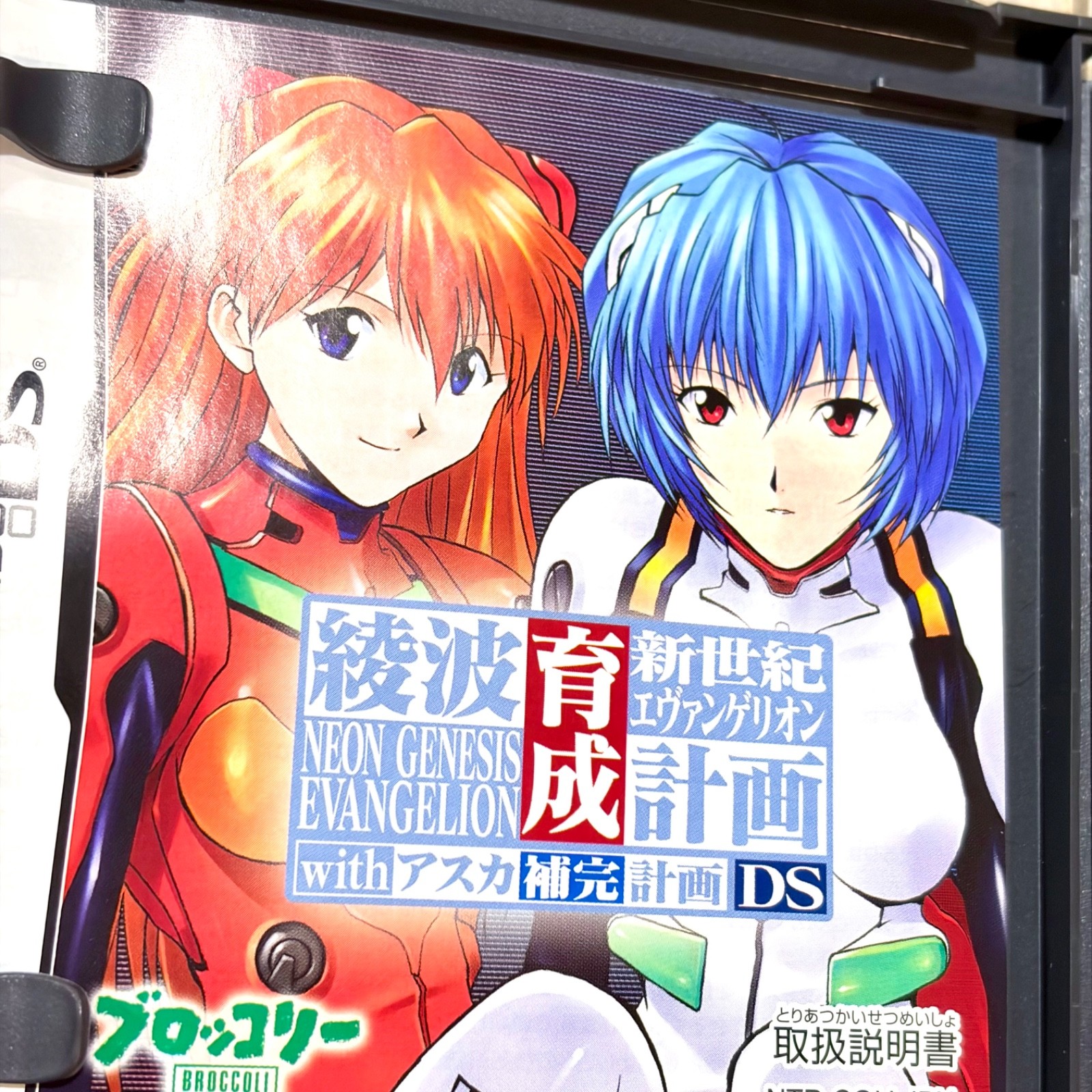 Neon Genesis Evangelion Ayanami Raising Project CIB Nintendo DS REGION FREE Jpn