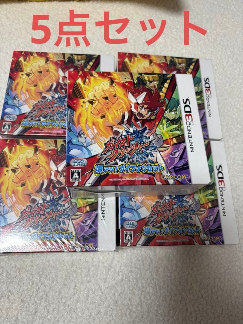 3DS Geist Crusher is super hot! guy phone set