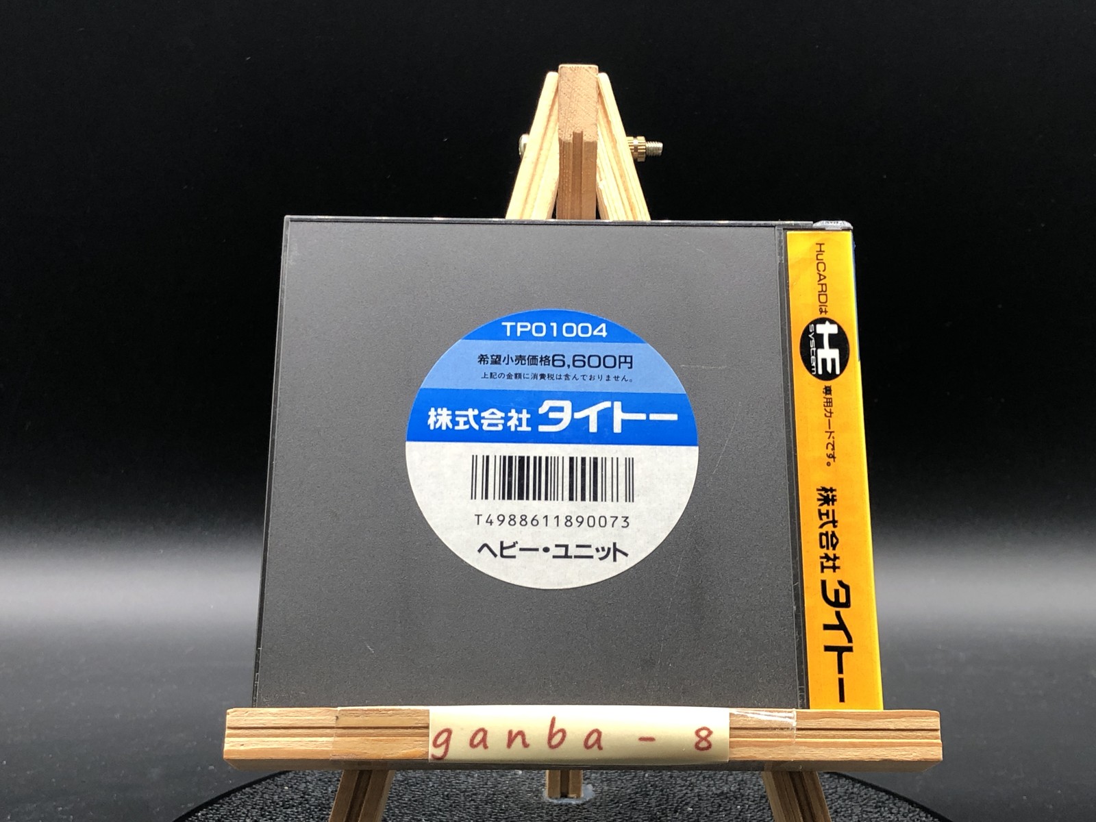 Heavy Unit (PC Engine TurboGrafx-16 ,1989) from japan