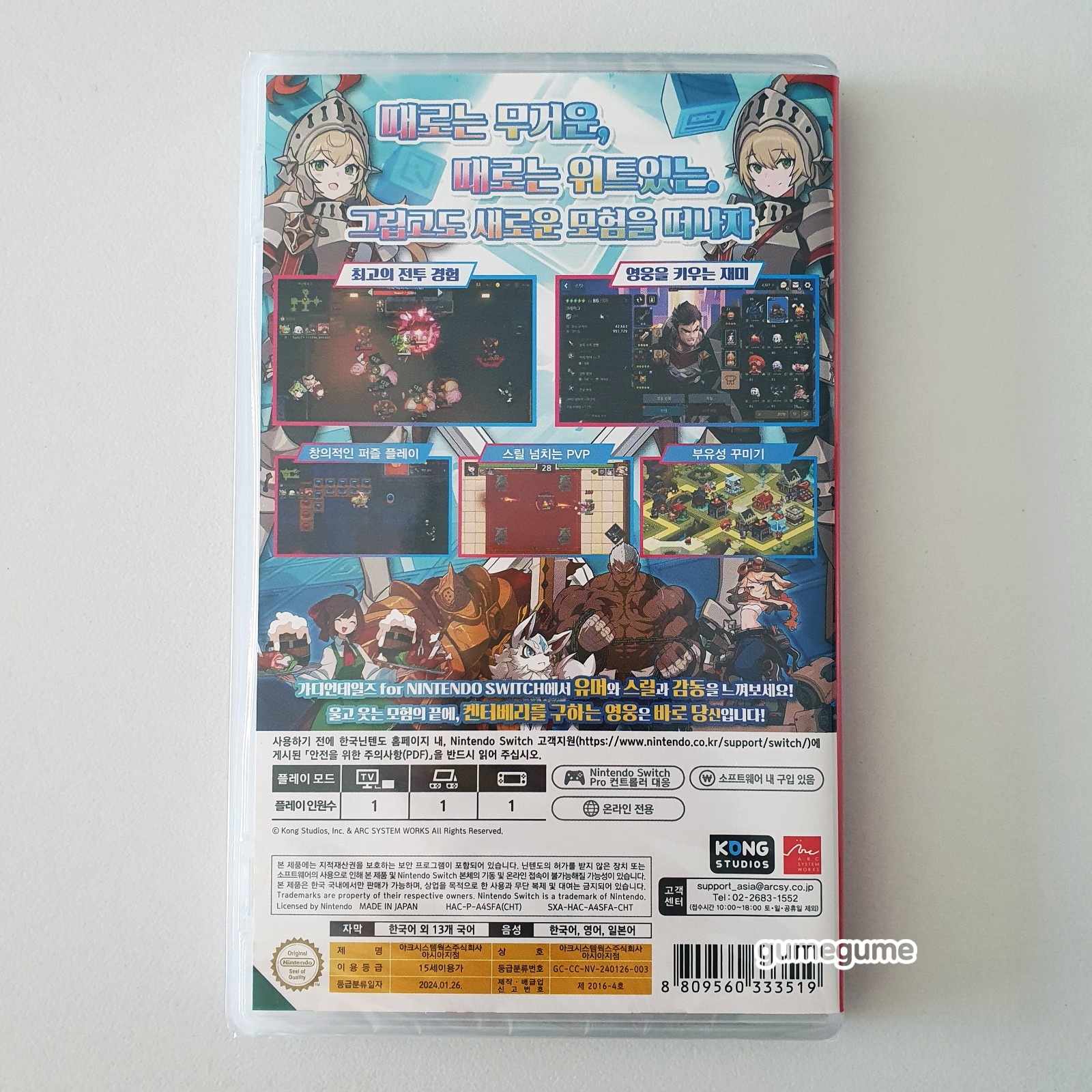 Guardian Tales for Nintendo Switch – Korean English Chinese Multi Language