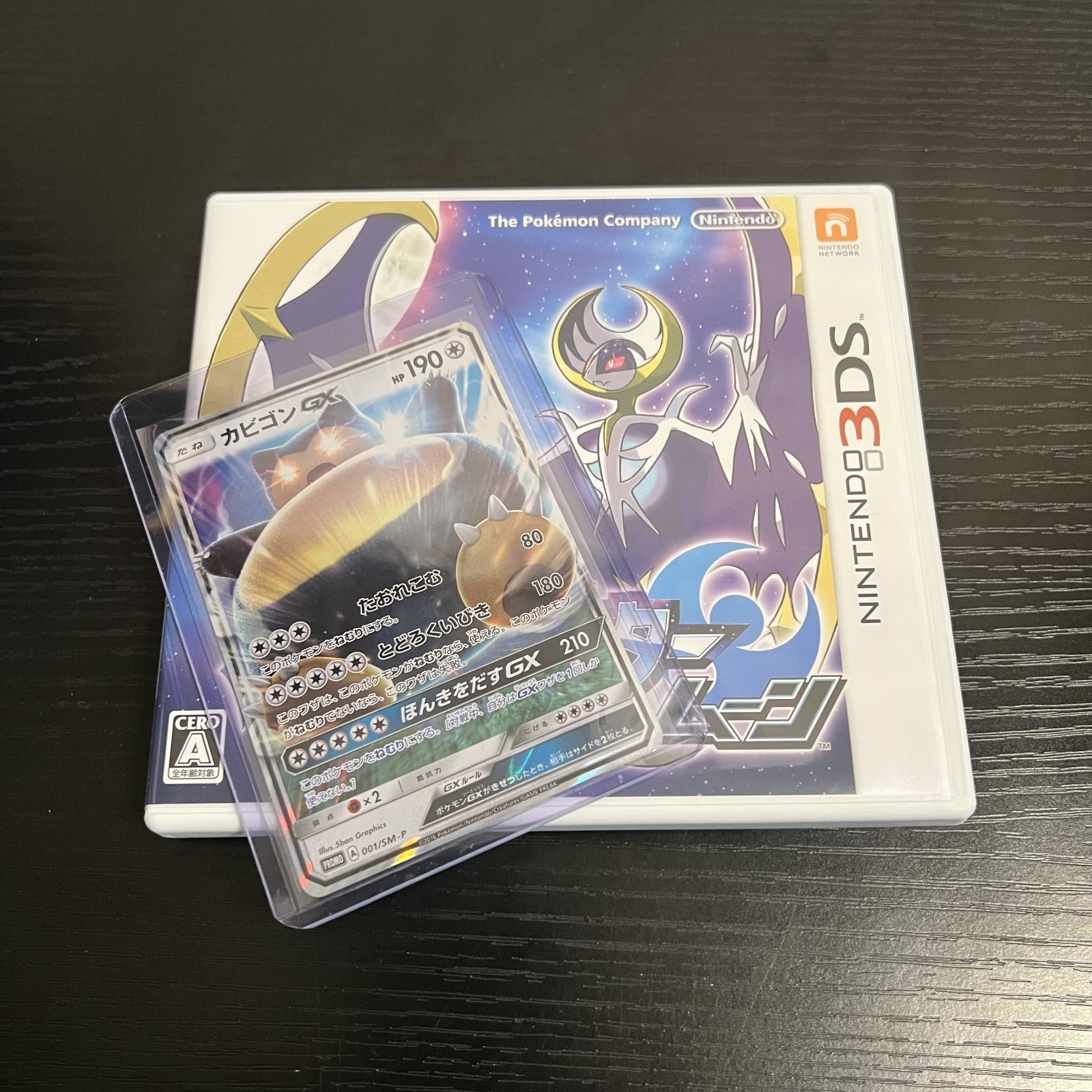 Pokemon Moon (2016) Japanese 3DS CIB | Snorlax GX 001/SM-P Promo Card Bundle