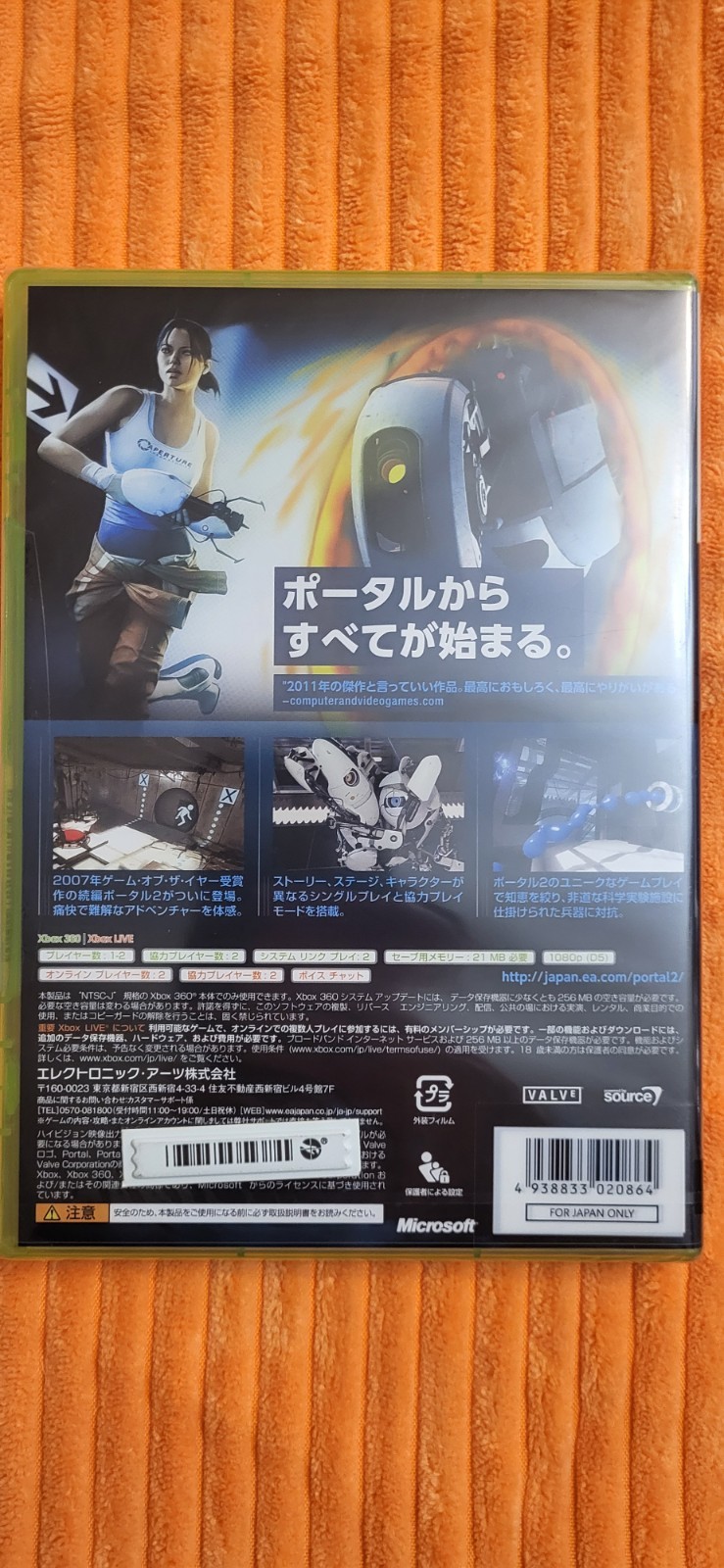 Portal 2 – NTSC-Japanese XBOX 360 – NEW & SEALED