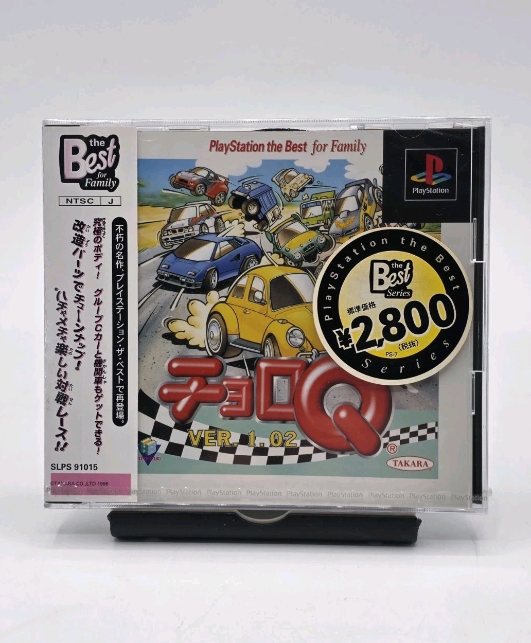 Japanese Choro Q v1.02 (1996) Brand New Sealed Japan Playstation 1 PS1 US Seller