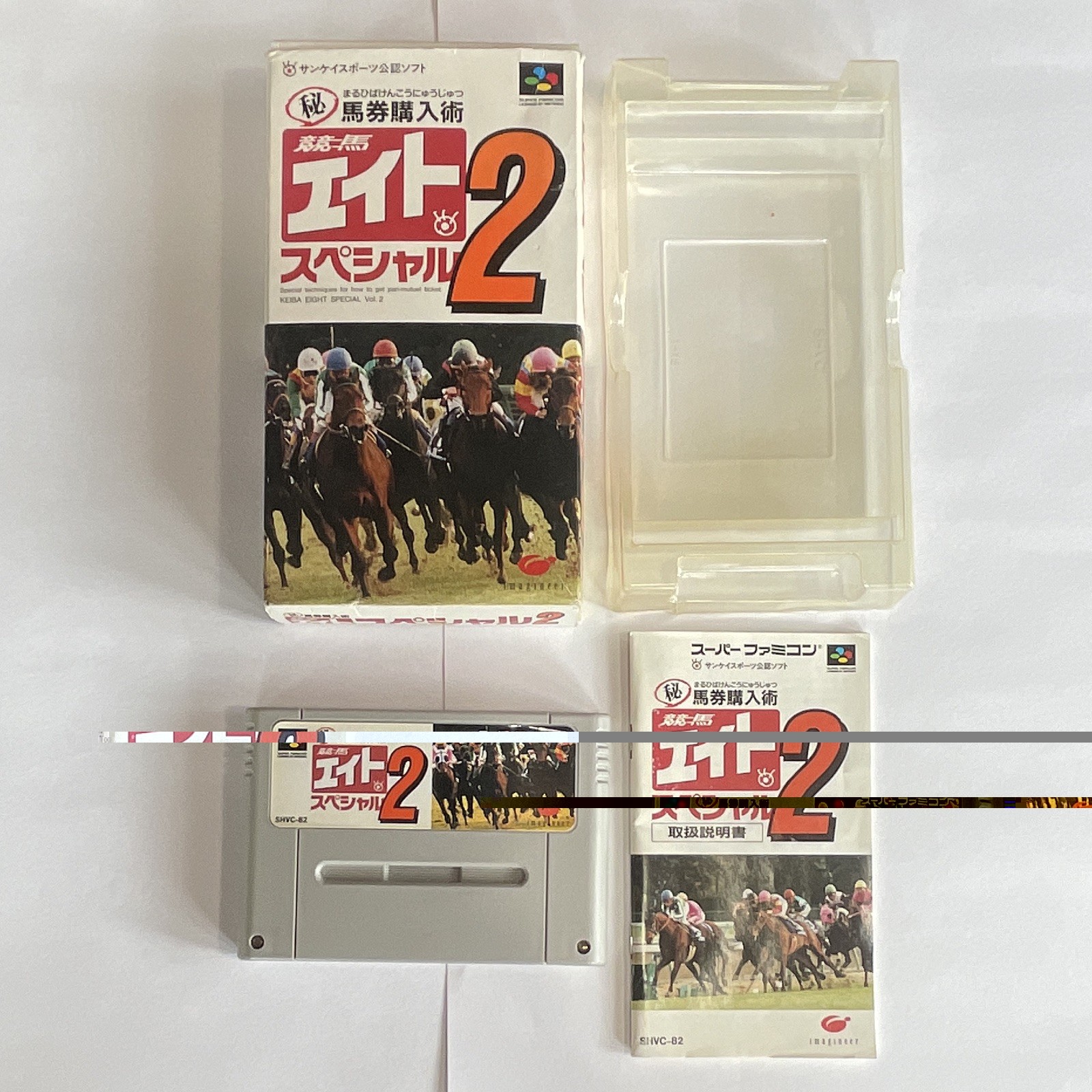 Imagineer Keiba Eight Special Vol. 2 (Super Famicom) NTSC-J 1994 Box Manual