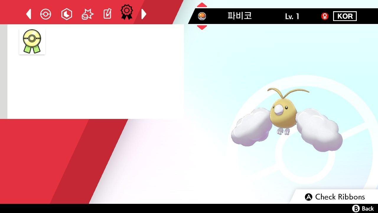 🌟2012 Korean Shiny Swablu Event | Pokemon Sword & Shield | Untouched🌟