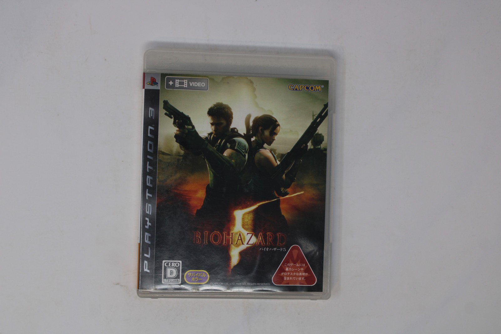 Biohazard 5 Sony PlayStation 3 PS3 JPN