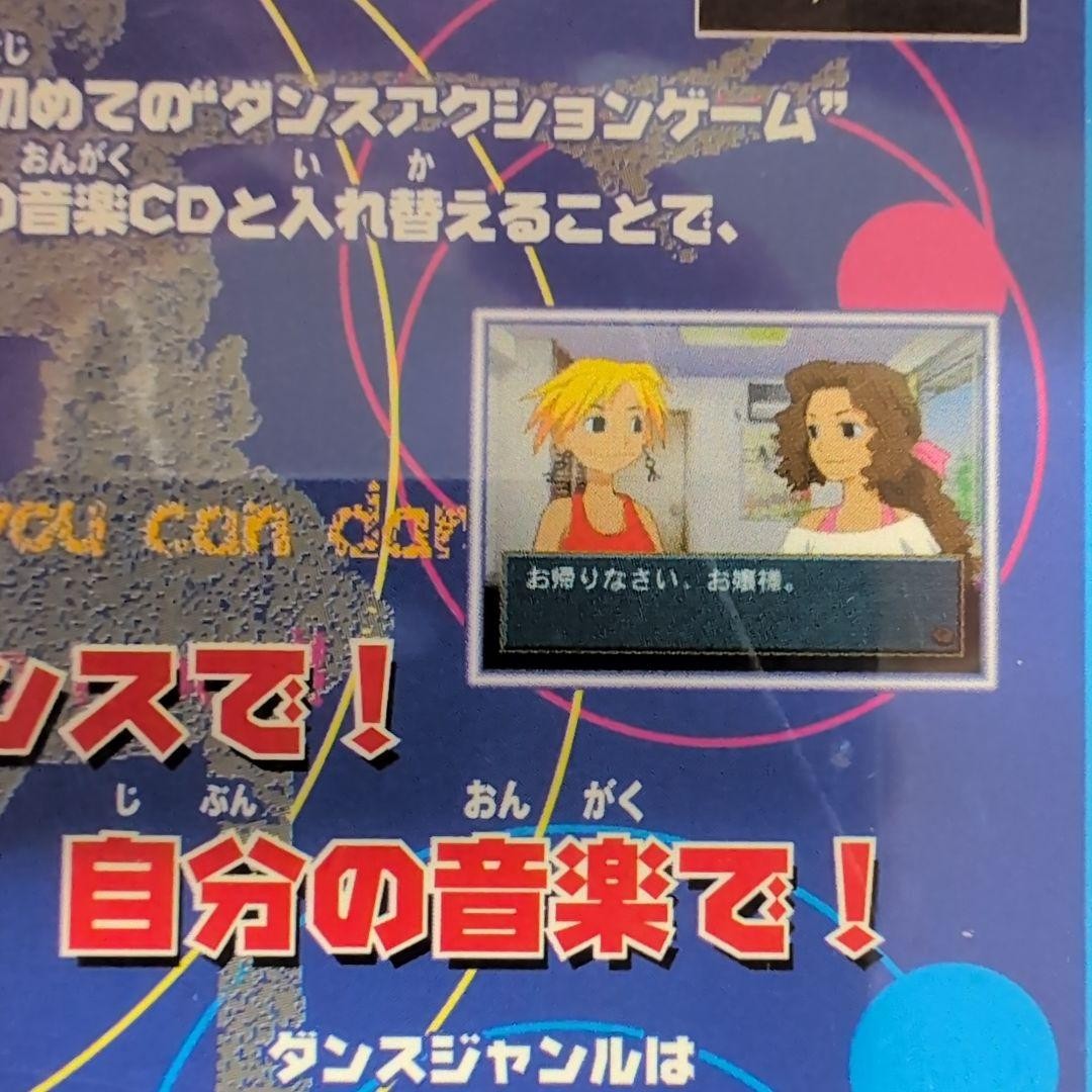 DANCE! PS1 Startup confirmed PlayStation